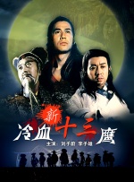 春意午夜影